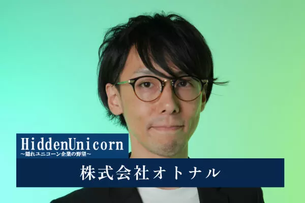 経済金融メディア『ZUU online』に、代表 八木が取材を受けました