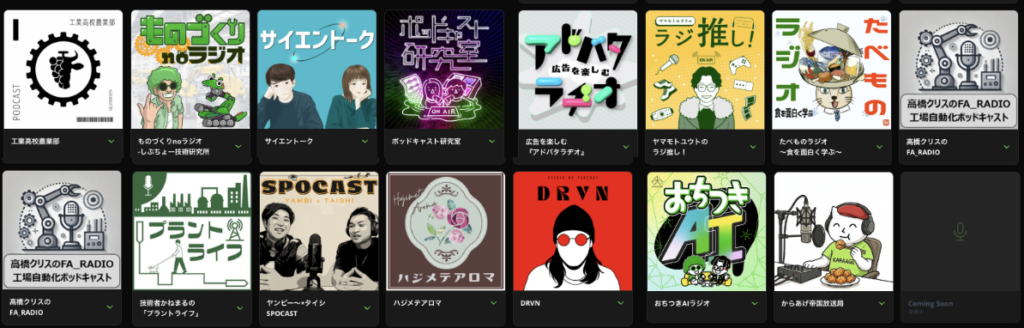 PODCASTMIXER 2.0に、オトナルが「メディアスポンサー」として参画します