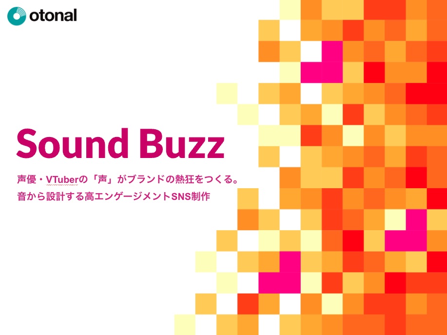【媒体資料】／SNSクリエイティブ制作サービス「Sound Buzz」資料DL