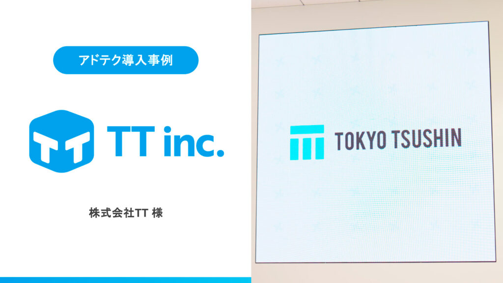 【アドテク導入事例】ゲーム体験を損なわずにプラスオンの収益を創出。TT社がゲーム内音声広告「Audiomob」を導入した理由