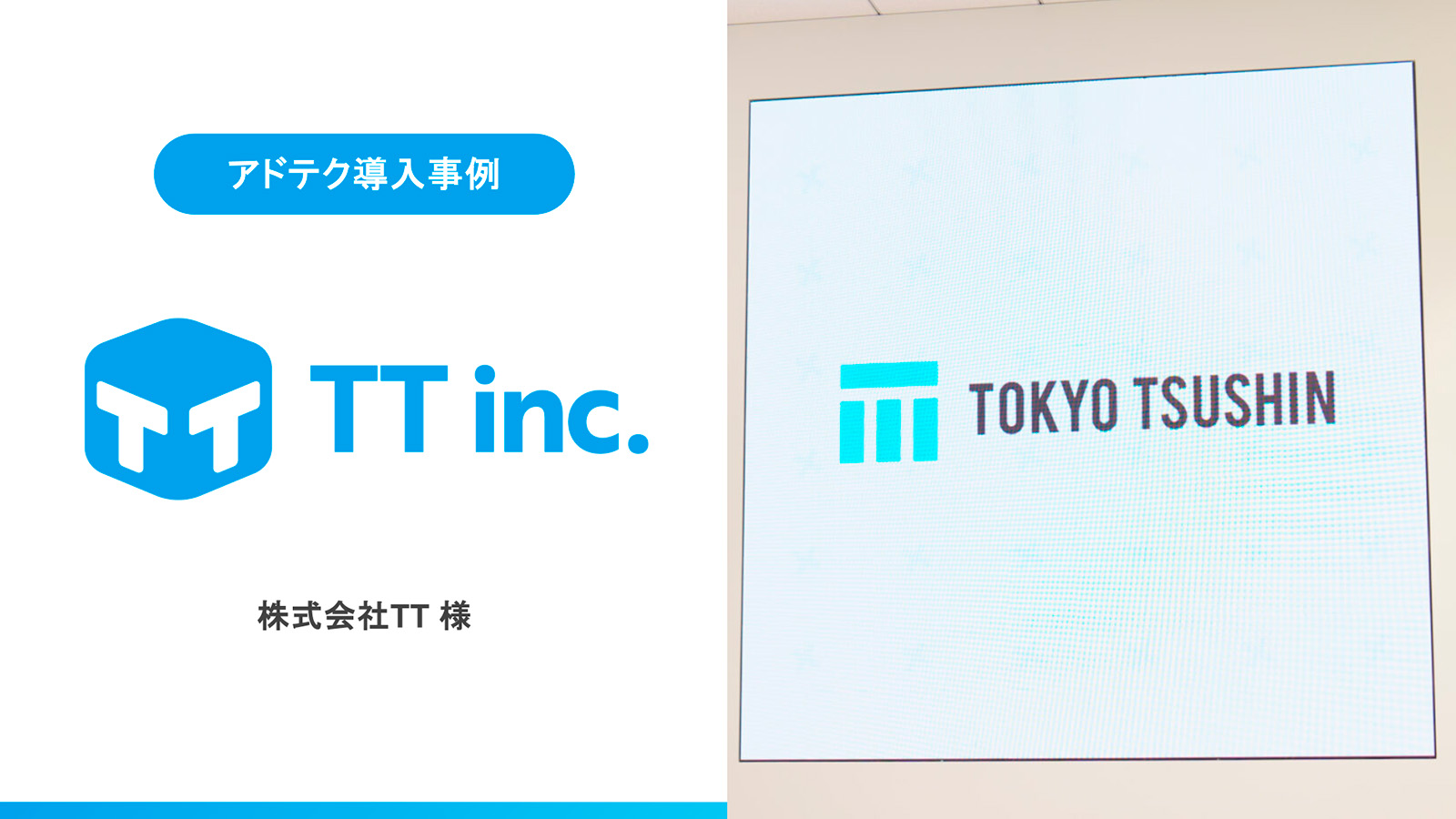 【アドテク導入事例】ゲーム体験を損なわずにプラスオンの収益を創出。TT社がゲーム内音声広告「Audiomob」を導入した理由