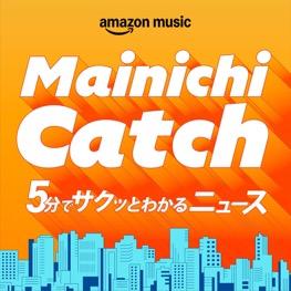 時事ニュースを分かりやすく解説&深掘りするAmazon Musicのオリジナルポッドキャスト番組がスタート