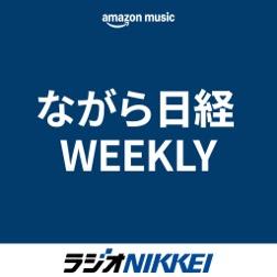 時事ニュースを分かりやすく解説&深掘りするAmazon Musicのオリジナルポッドキャスト番組がスタート