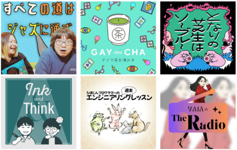 オトナル、ポッドキャスターによる読み上げ型音声広告サービス「PODCASTER PROMOTION」に、第7回JAPAN PODCAST AWARDS受賞番組など6番組を新規追加