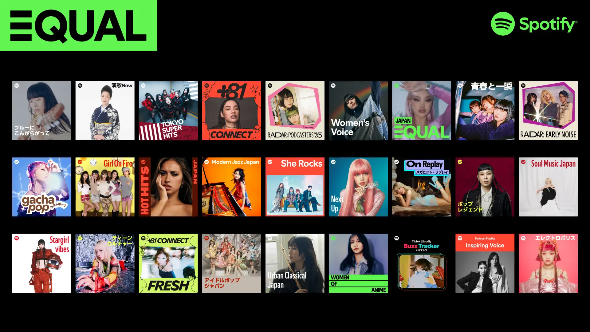 Spotifyの国際女性デーに合わせた取り組みの紹介画像