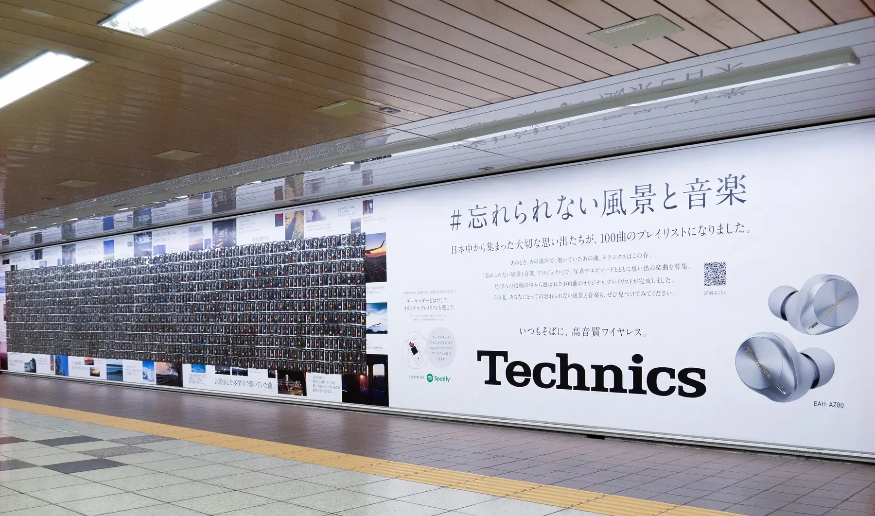 Technics「忘れられない風景と音楽 プロジェクト」の紹介画像